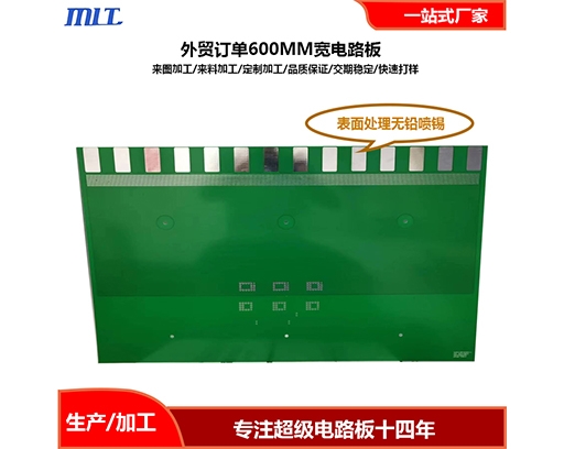 Foreign trade order width 600MM circuit board