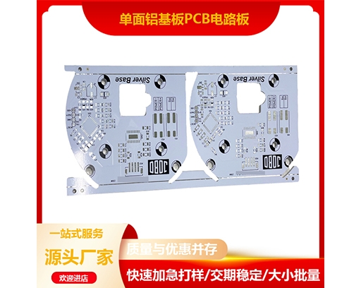 Single sided aluminum substrate circuit board