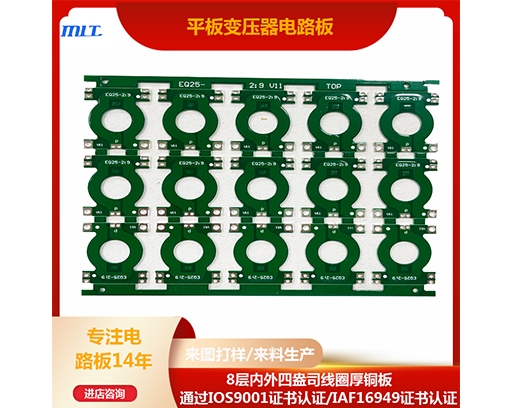 Flat transformer circuit board