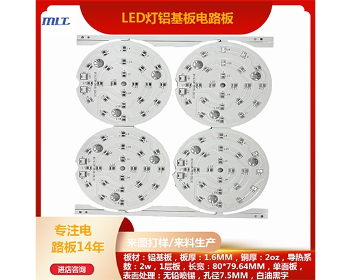 LED light aluminum substrate circuit board