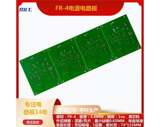 FR-4 power board circuit board