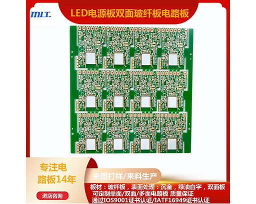 LED power board double-sided fiberglass board circuit board