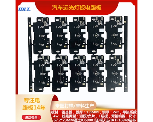 Automobile high beam lamp board circuit board