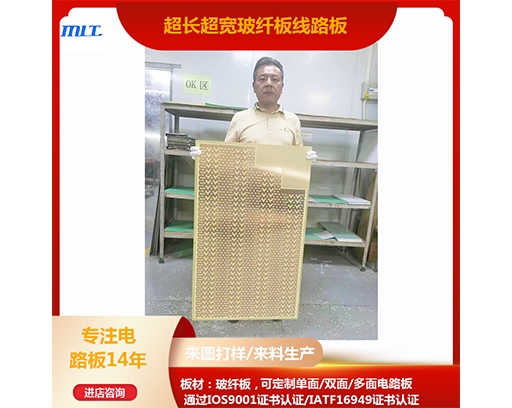 Ultra long and ultra wide fiberglass board circuit board