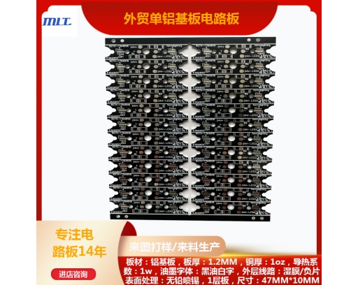 Aluminum substrate high-precision foreign trade order power board