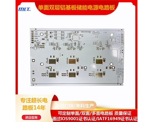 Single sided double-layer energy storage power supply aluminum substrate circuit board