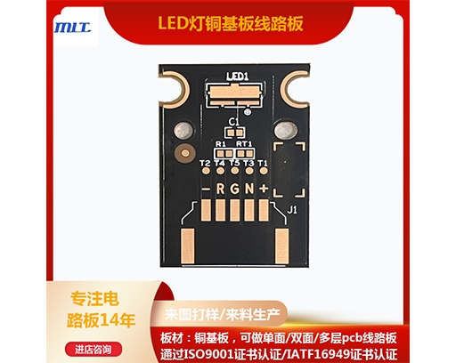 LED light copper substrate circuit board