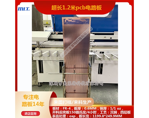 超长1.2米玻纤板pcb线路板