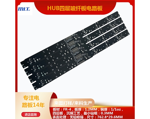 HUB board four layer fiberglass board circuit board