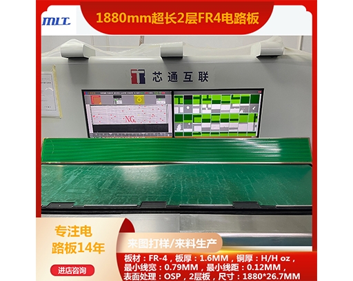 1880MM ultra long double-sided fiberglass board circuit board