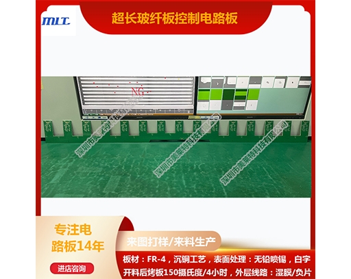 Ultra long fiberglass board control circuit board