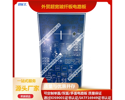 Foreign trade ultra wide fiberglass board circuit board