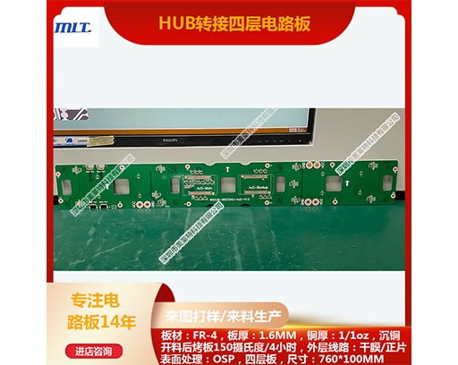 HUB adapter four layer circuit board