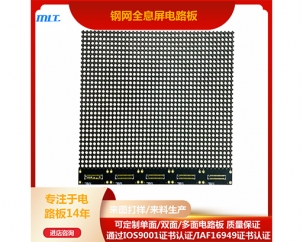 Holographic screen LED light strip circuit board