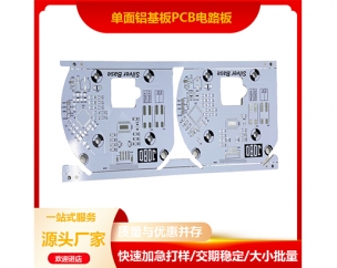 Single sided aluminum substrate circuit board