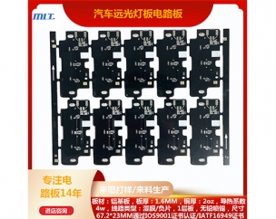 Automobile high beam lamp board circuit board