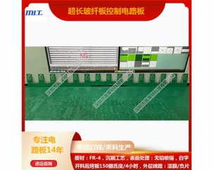 Ultra long fiberglass board control circuit board