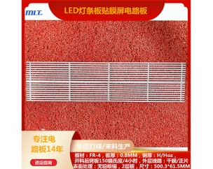 LED strip board film screen circuit board